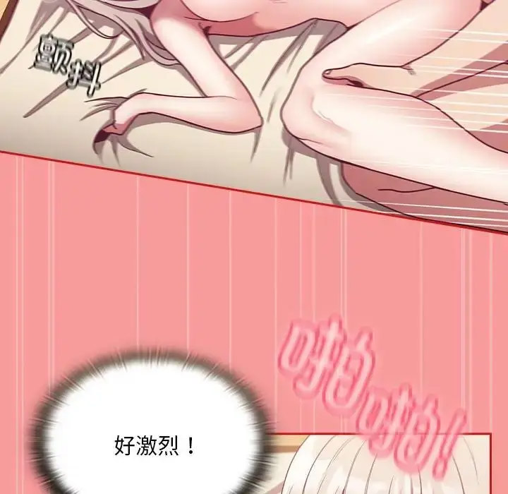 [韩国漫画] 陌生的未婚妻 剧情,巨乳大奶#[158P]-133