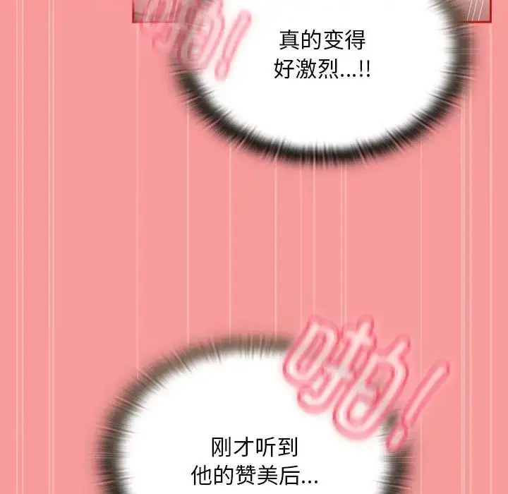 [韩国漫画] 陌生的未婚妻 剧情,巨乳大奶#[158P]-136