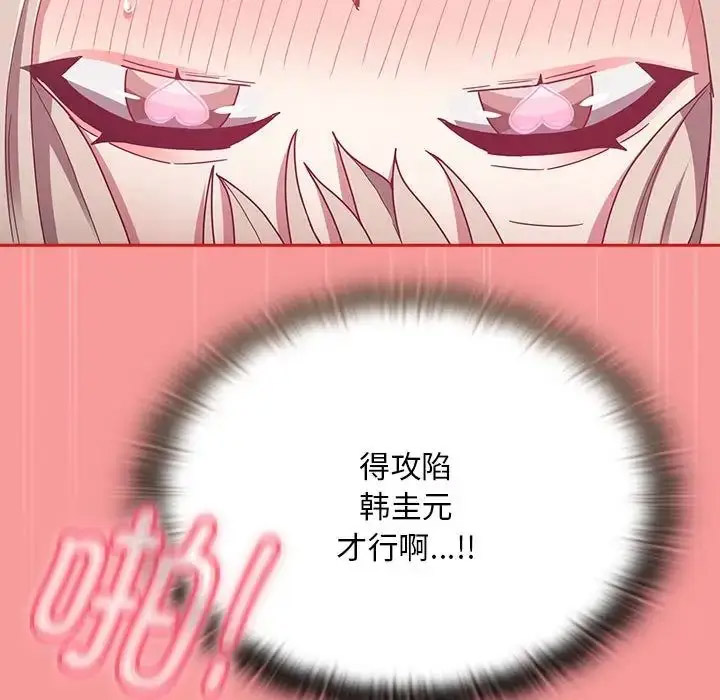 [韩国漫画] 陌生的未婚妻 剧情,巨乳大奶#[158P]-140