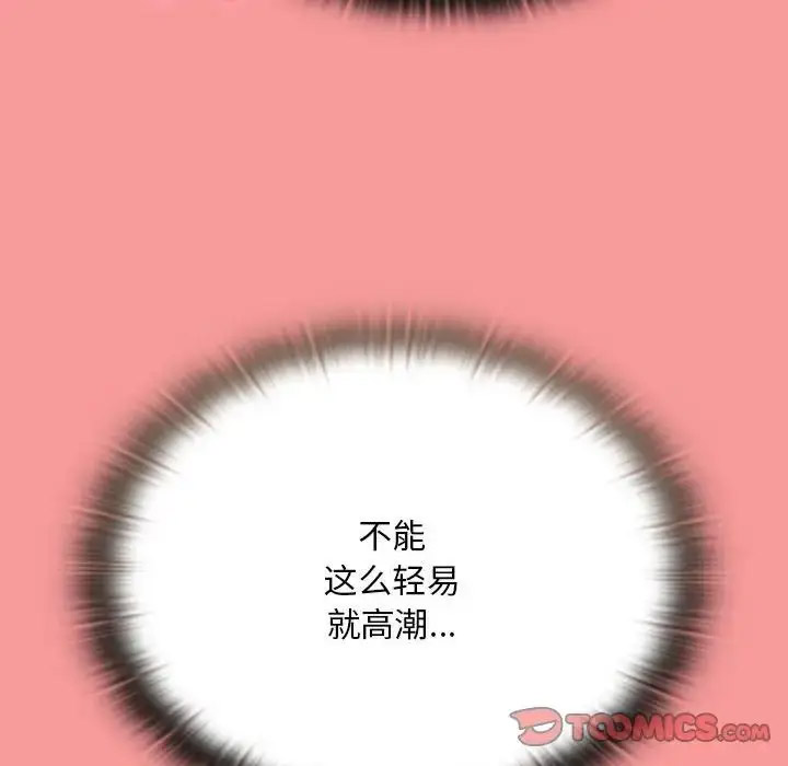 [韩国漫画] 陌生的未婚妻 剧情,巨乳大奶#[158P]-141
