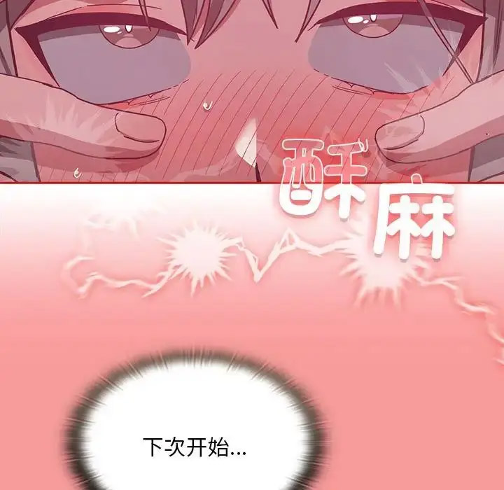 [韩国漫画] 陌生的未婚妻 剧情,巨乳大奶#[158P]-150