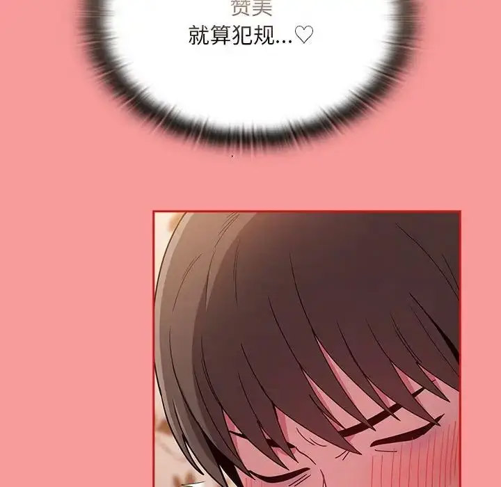 [韩国漫画] 陌生的未婚妻 剧情,巨乳大奶#[158P]-152