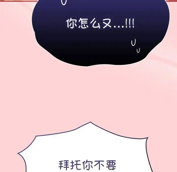 [韩国漫画] 陌生的未婚妻 剧情,巨乳大奶#[158P]-16