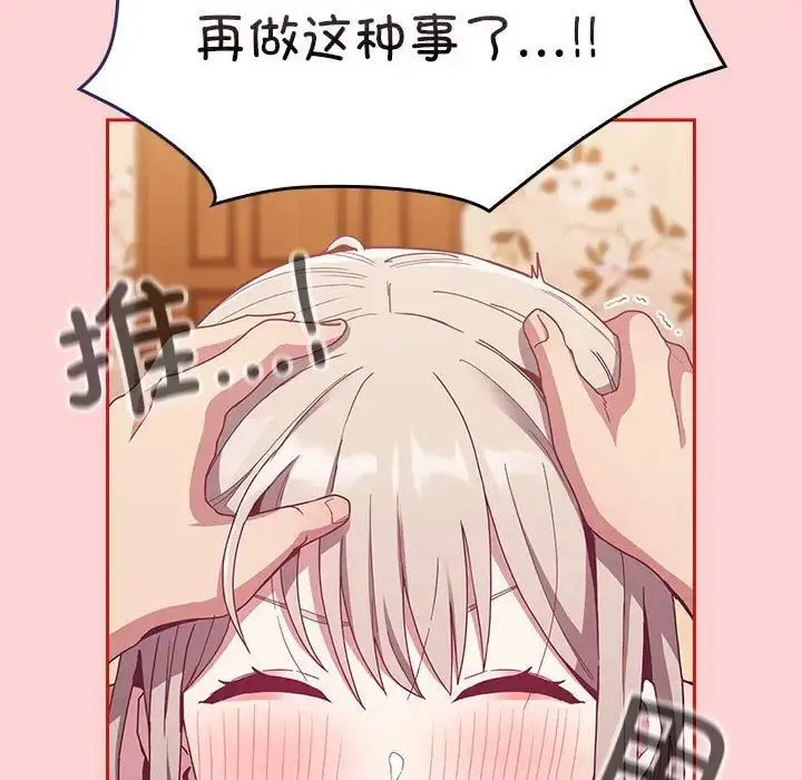 [韩国漫画] 陌生的未婚妻 剧情,巨乳大奶#[158P]-17