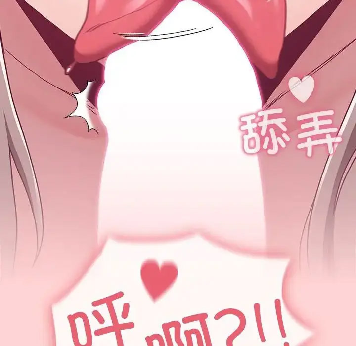 [韩国漫画] 陌生的未婚妻 剧情,巨乳大奶#[158P]-20