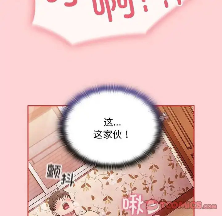 [韩国漫画] 陌生的未婚妻 剧情,巨乳大奶#[158P]-23