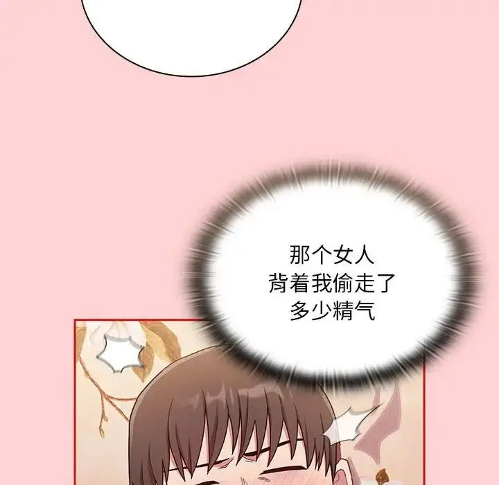 [韩国漫画] 陌生的未婚妻 剧情,巨乳大奶#[158P]-25