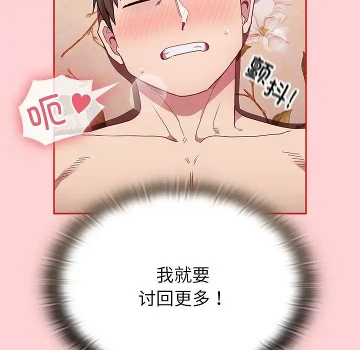 [韩国漫画] 陌生的未婚妻 剧情,巨乳大奶#[158P]-26