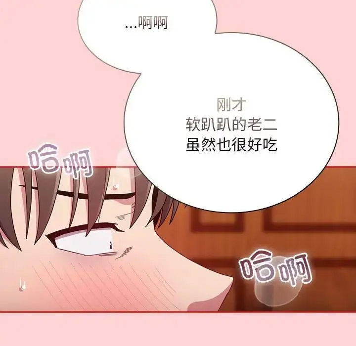[韩国漫画] 陌生的未婚妻 剧情,巨乳大奶#[158P]-28