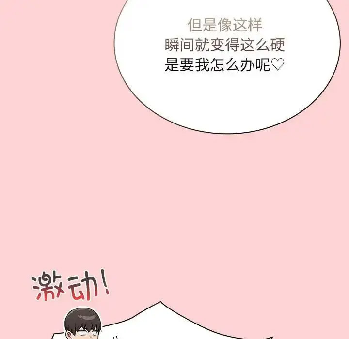 [韩国漫画] 陌生的未婚妻 剧情,巨乳大奶#[158P]-31