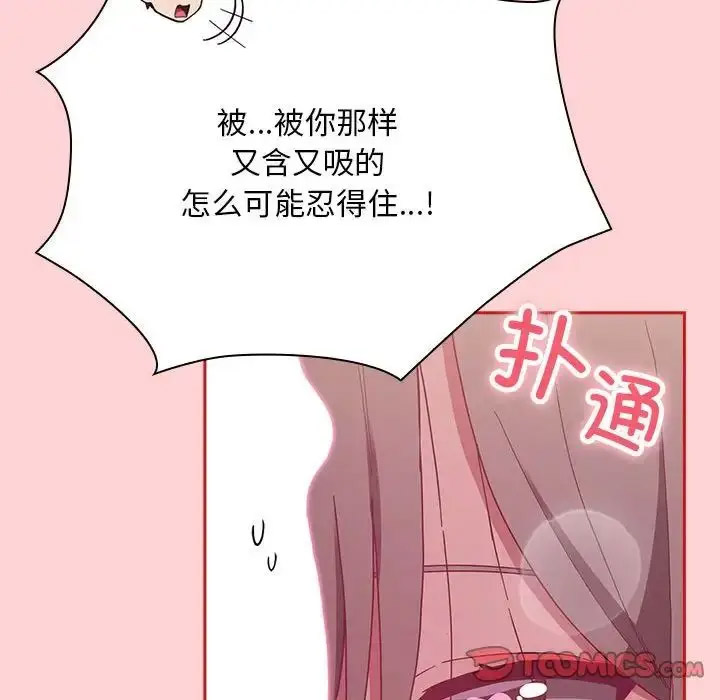 [韩国漫画] 陌生的未婚妻 剧情,巨乳大奶#[158P]-32