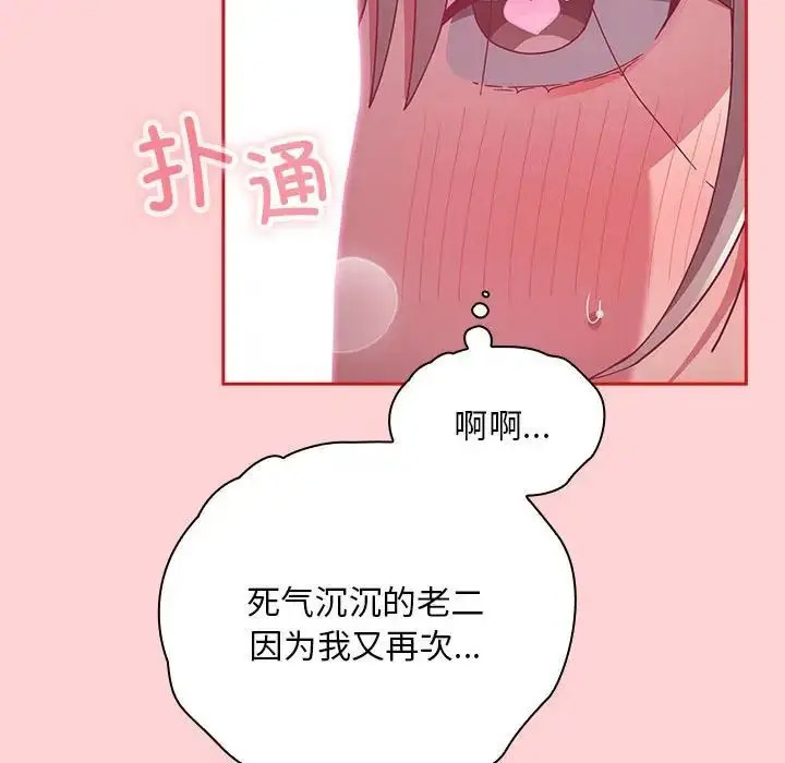 [韩国漫画] 陌生的未婚妻 剧情,巨乳大奶#[158P]-33