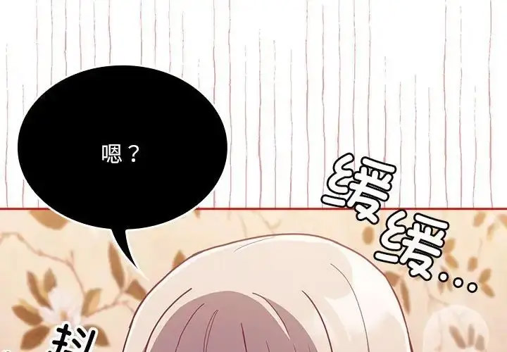 [韩国漫画] 陌生的未婚妻 剧情,巨乳大奶#[158P]-4