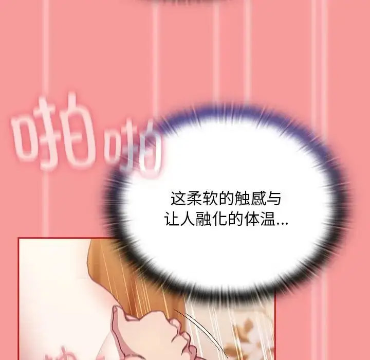 [韩国漫画] 陌生的未婚妻 剧情,巨乳大奶#[158P]-46