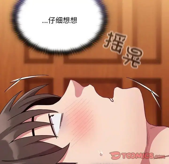 [韩国漫画] 陌生的未婚妻 剧情,巨乳大奶#[158P]-51