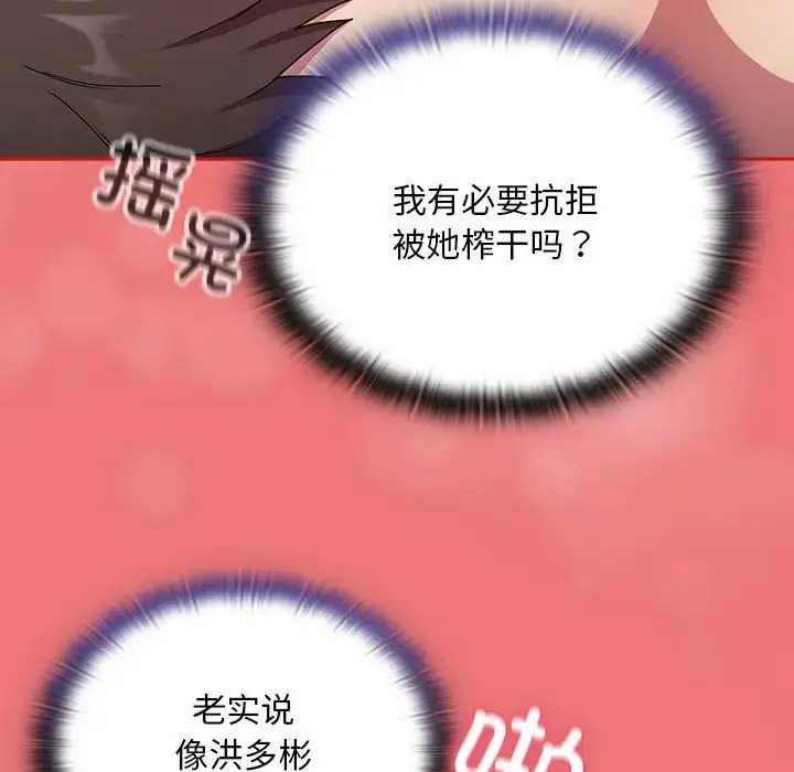 [韩国漫画] 陌生的未婚妻 剧情,巨乳大奶#[158P]-52