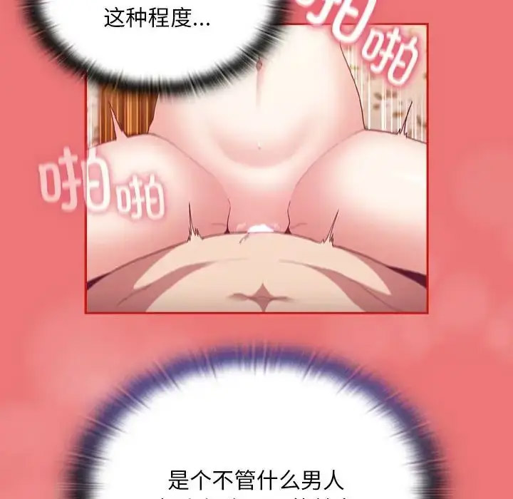 [韩国漫画] 陌生的未婚妻 剧情,巨乳大奶#[158P]-53