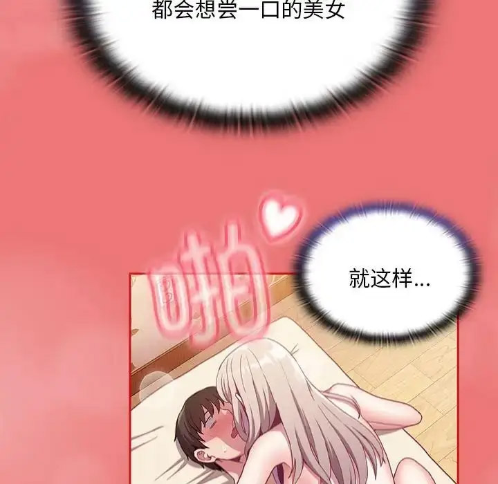 [韩国漫画] 陌生的未婚妻 剧情,巨乳大奶#[158P]-54
