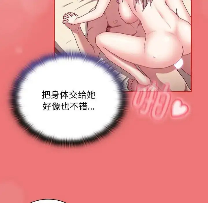 [韩国漫画] 陌生的未婚妻 剧情,巨乳大奶#[158P]-57