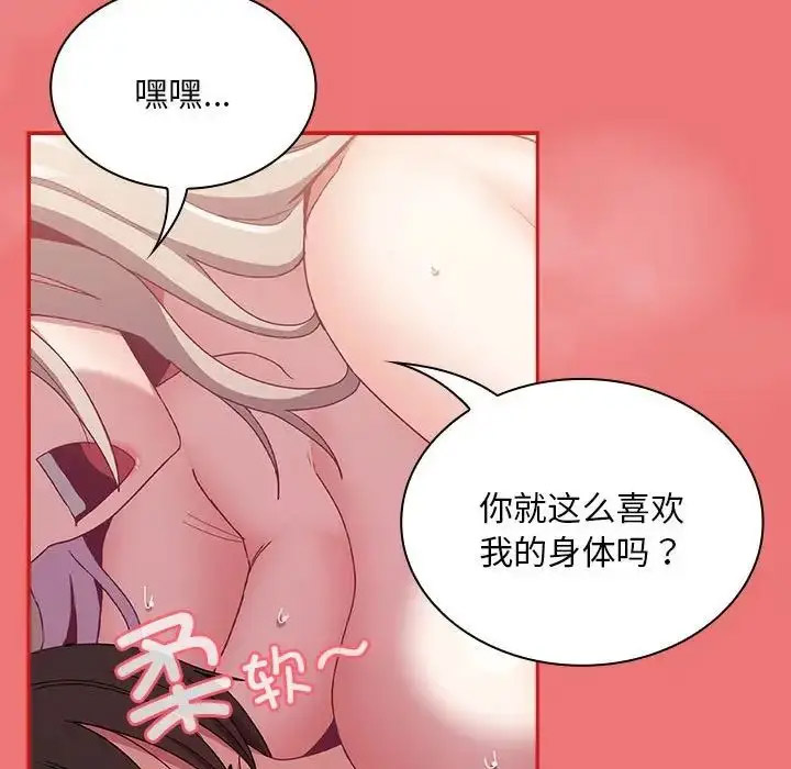 [韩国漫画] 陌生的未婚妻 剧情,巨乳大奶#[158P]-58