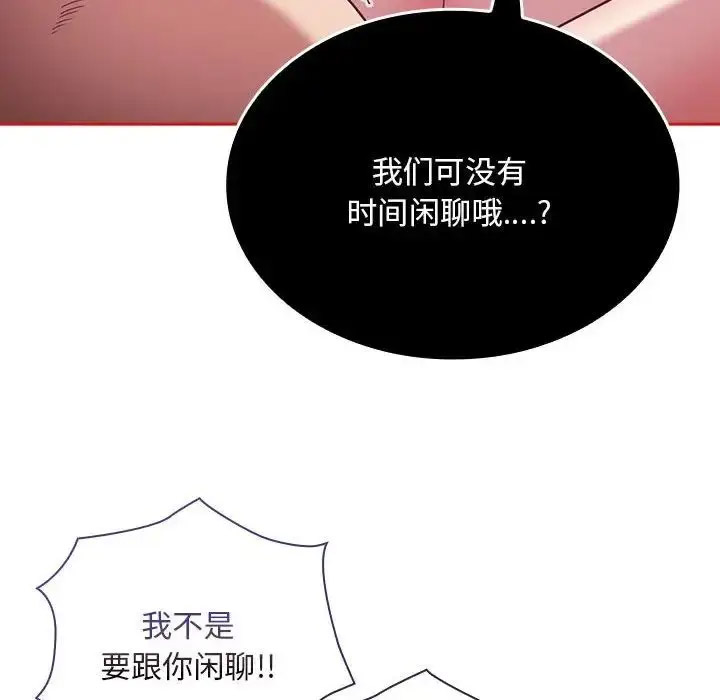 [韩国漫画] 陌生的未婚妻 剧情,巨乳大奶#[158P]-6