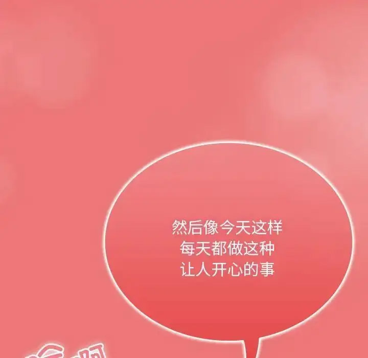[韩国漫画] 陌生的未婚妻 剧情,巨乳大奶#[158P]-61