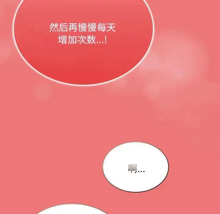 [韩国漫画] 陌生的未婚妻 剧情,巨乳大奶#[158P]-64