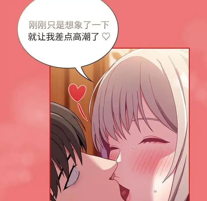 [韩国漫画] 陌生的未婚妻 剧情,巨乳大奶#[158P]-65