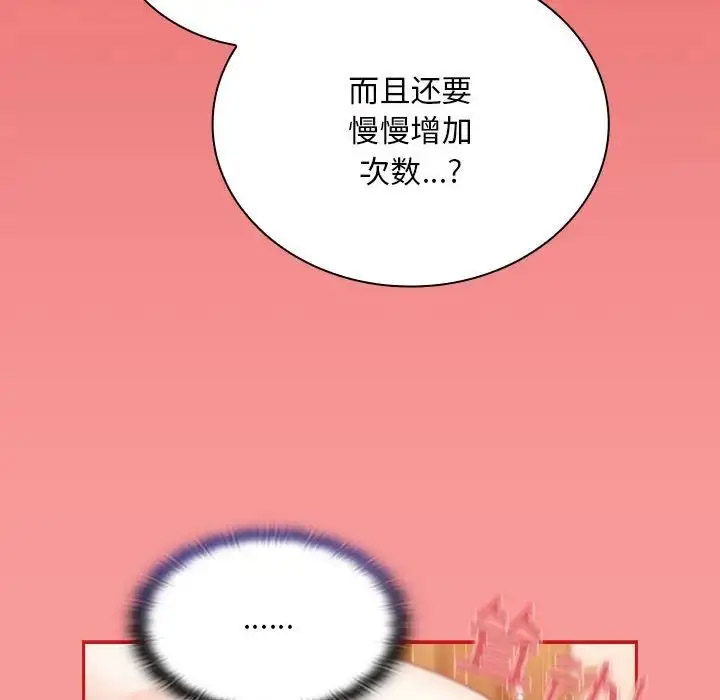 [韩国漫画] 陌生的未婚妻 剧情,巨乳大奶#[158P]-68
