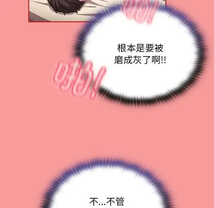 [韩国漫画] 陌生的未婚妻 剧情,巨乳大奶#[158P]-71