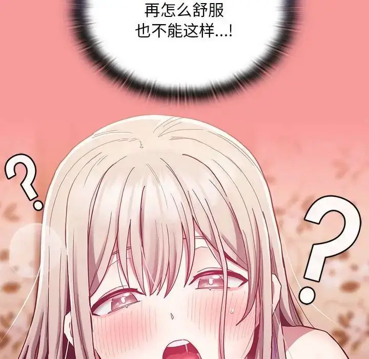 [韩国漫画] 陌生的未婚妻 剧情,巨乳大奶#[158P]-72