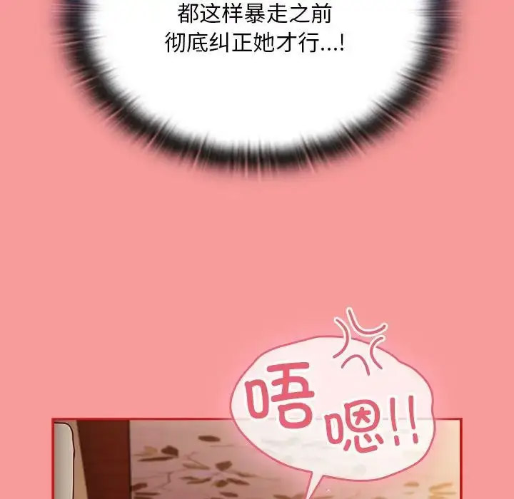 [韩国漫画] 陌生的未婚妻 剧情,巨乳大奶#[158P]-74