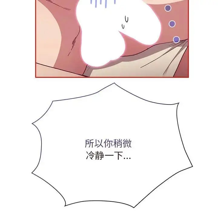 [韩国漫画] 陌生的未婚妻 剧情,巨乳大奶#[158P]-8