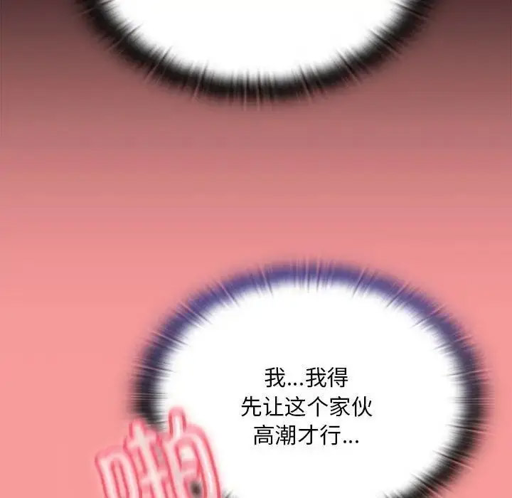 [韩国漫画] 陌生的未婚妻 剧情,巨乳大奶#[158P]-80