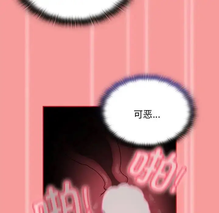 [韩国漫画] 陌生的未婚妻 剧情,巨乳大奶#[158P]-82