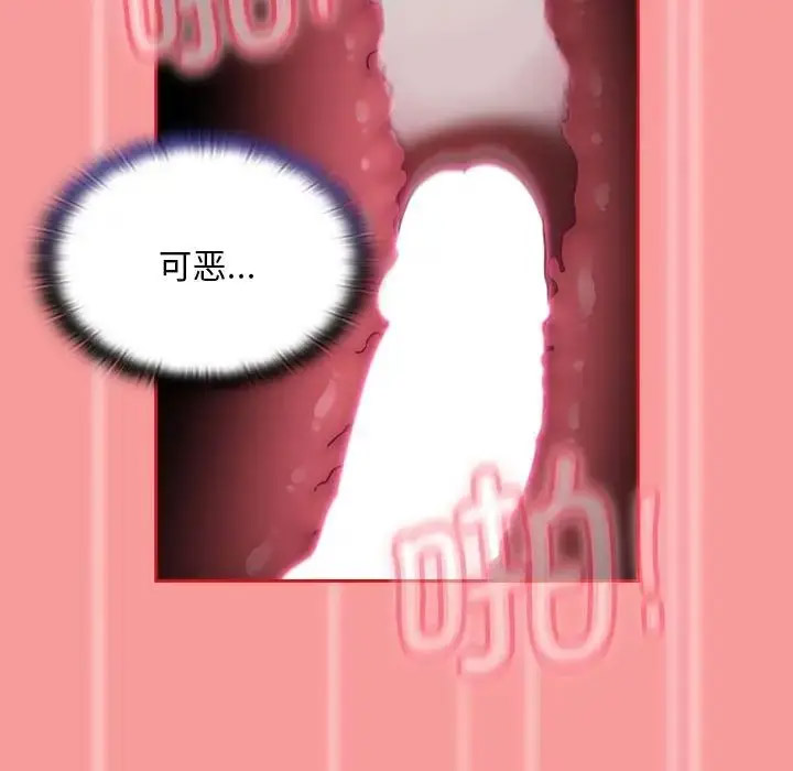 [韩国漫画] 陌生的未婚妻 剧情,巨乳大奶#[158P]-83