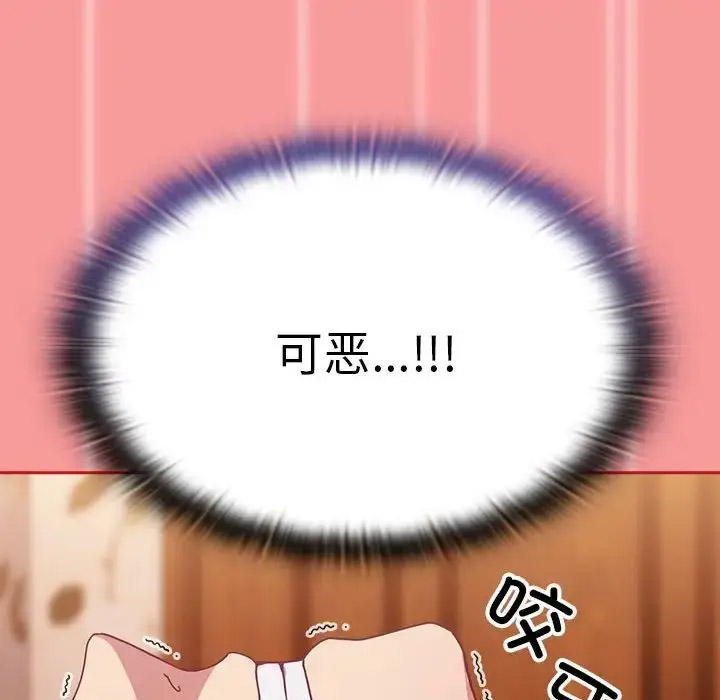 [韩国漫画] 陌生的未婚妻 剧情,巨乳大奶#[158P]-84