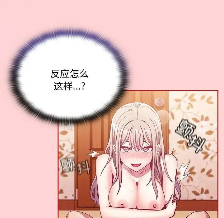 [韩国漫画] 陌生的未婚妻 剧情,巨乳大奶#[158P]-94