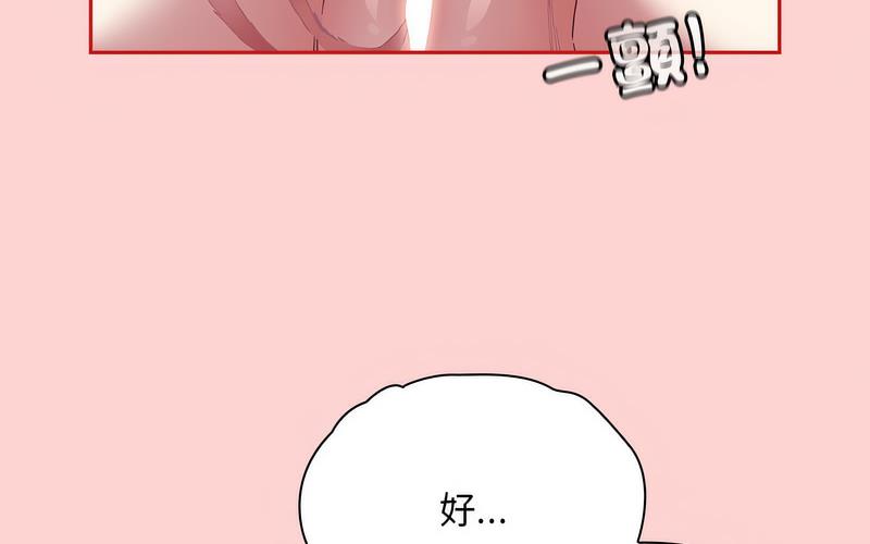 [韩国漫画] 陌生的未婚妻 剧情,巨乳大奶#[241P]-12