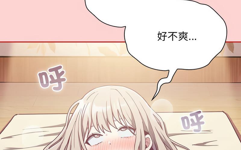 [韩国漫画] 陌生的未婚妻 剧情,巨乳大奶#[241P]-13