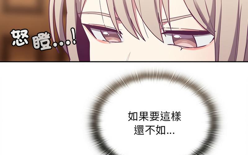 [韩国漫画] 陌生的未婚妻 剧情,巨乳大奶#[241P]-145