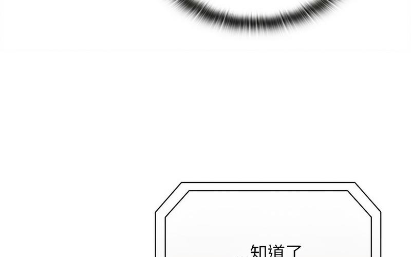 [韩国漫画] 陌生的未婚妻 剧情,巨乳大奶#[241P]-146