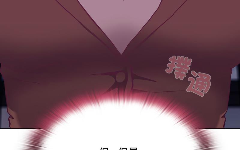 [韩国漫画] 陌生的未婚妻 剧情,巨乳大奶#[241P]-163