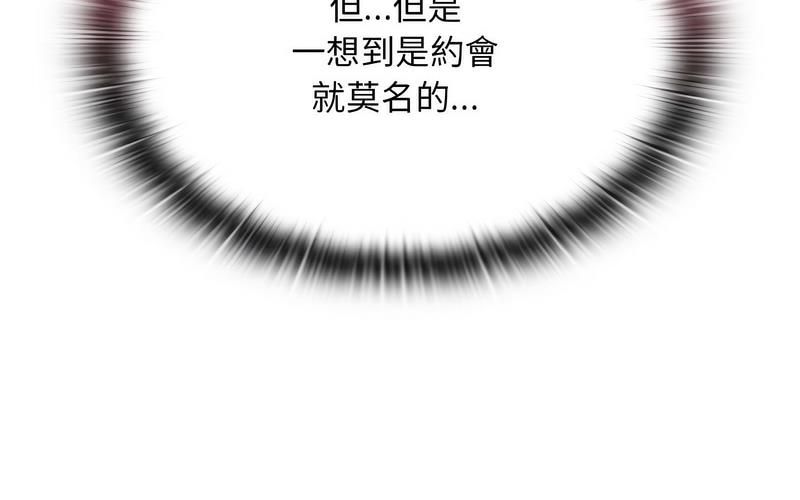 [韩国漫画] 陌生的未婚妻 剧情,巨乳大奶#[241P]-164