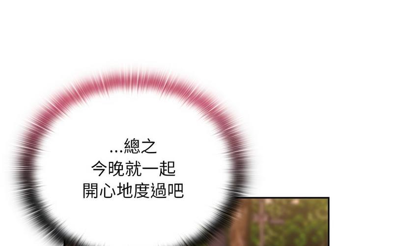 [韩国漫画] 陌生的未婚妻 剧情,巨乳大奶#[241P]-165