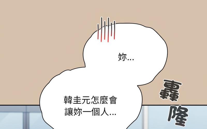 [韩国漫画] 陌生的未婚妻 剧情,巨乳大奶#[241P]-193