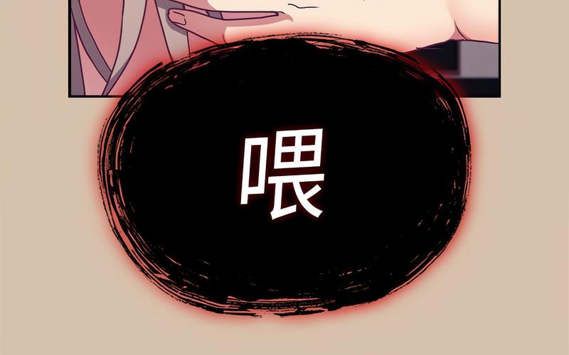 [韩国漫画] 陌生的未婚妻 剧情,巨乳大奶#[241P]-200