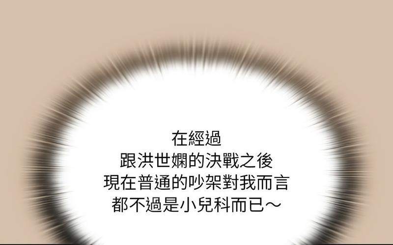 [韩国漫画] 陌生的未婚妻 剧情,巨乳大奶#[241P]-214