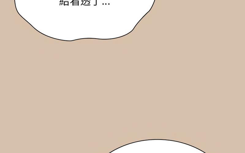 [韩国漫画] 陌生的未婚妻 剧情,巨乳大奶#[241P]-218