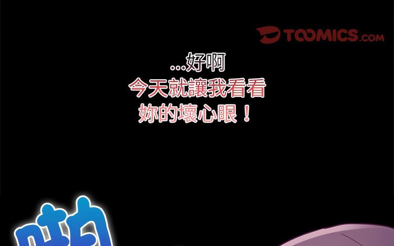 [韩国漫画] 陌生的未婚妻 剧情,巨乳大奶#[241P]-231